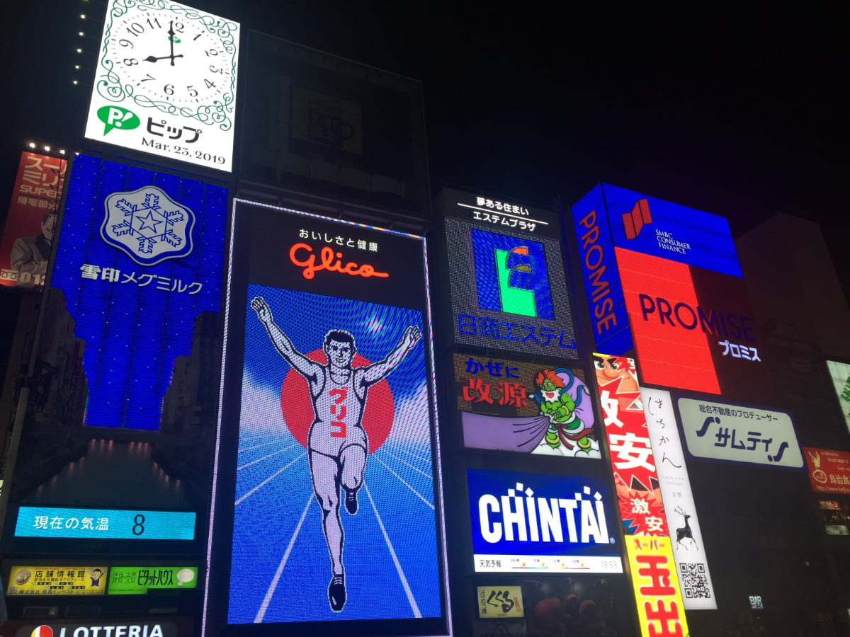 グリコの看板